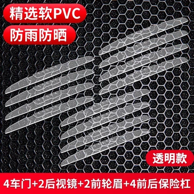 Car door anti-collision strip car — Qapı və bamper qoruyucu zolaqlar - transparent-color-12-pieces-front-and-rear-bars-of-door-rearview-mirror-wheel-eyebrows