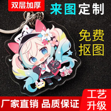 亚克力钥匙扣定 制MY串串钥匙扣