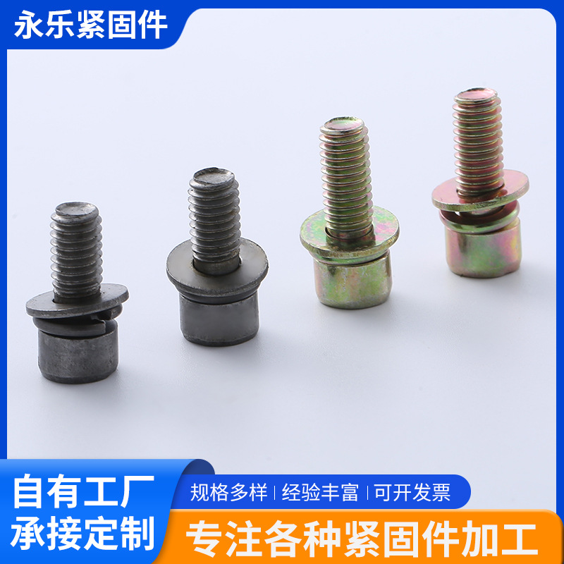 304不锈钢内六角机螺钉平弹垫组合杯头螺钉配平弹垫三组合螺栓