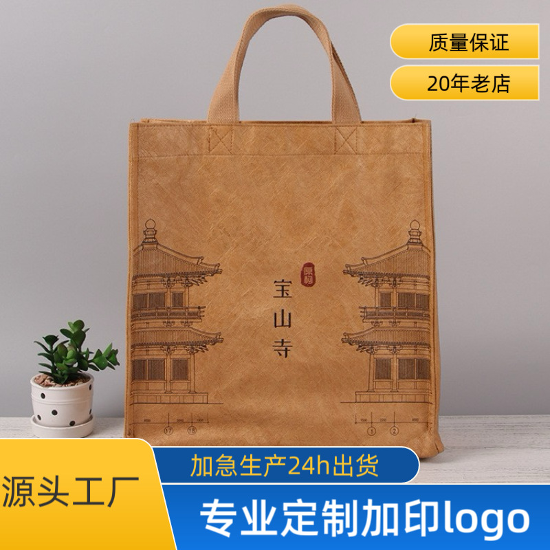 加厚大容量杜邦纸袋复古揉纹托特包礼品广告牛皮纸手提袋定制logo