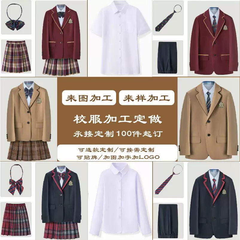源头工厂职业学院中高端西装校服高中生西服套装大学生西装定制