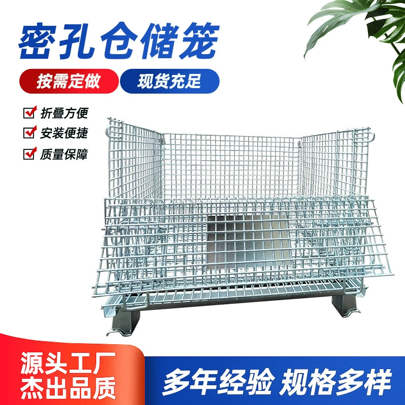 Плотная клетка для хранения отверстий производители ячеек для хранения Сетка Мобильная металлическая клетка для хранения Склад Супермаркет Транспортная коробка оборота