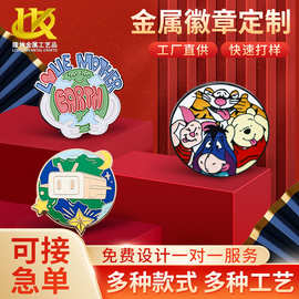 公司企业logo仿珐琅金属徽章 烤漆动漫胸章班级荣誉纪念品胸牌