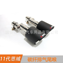 适用于22款十一代思域排气管尾喉改装11代思域碳纤尾管尾嘴