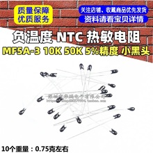 ؓ�ض� NTC ������� MF5A-3 10K 50K 5%���� С���^