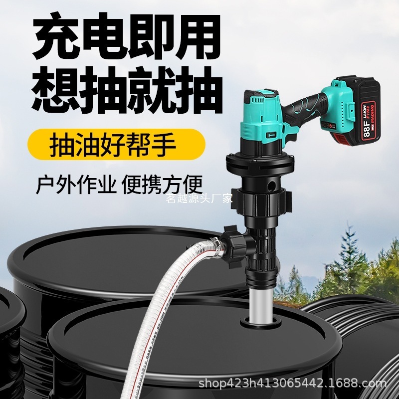 ポータブルリチウム電池オイルポンプ、ワインや豆乳を汲み取るハイパワー電動ポンプ、充電式オイルポンプ、オイルポンプ|undefined