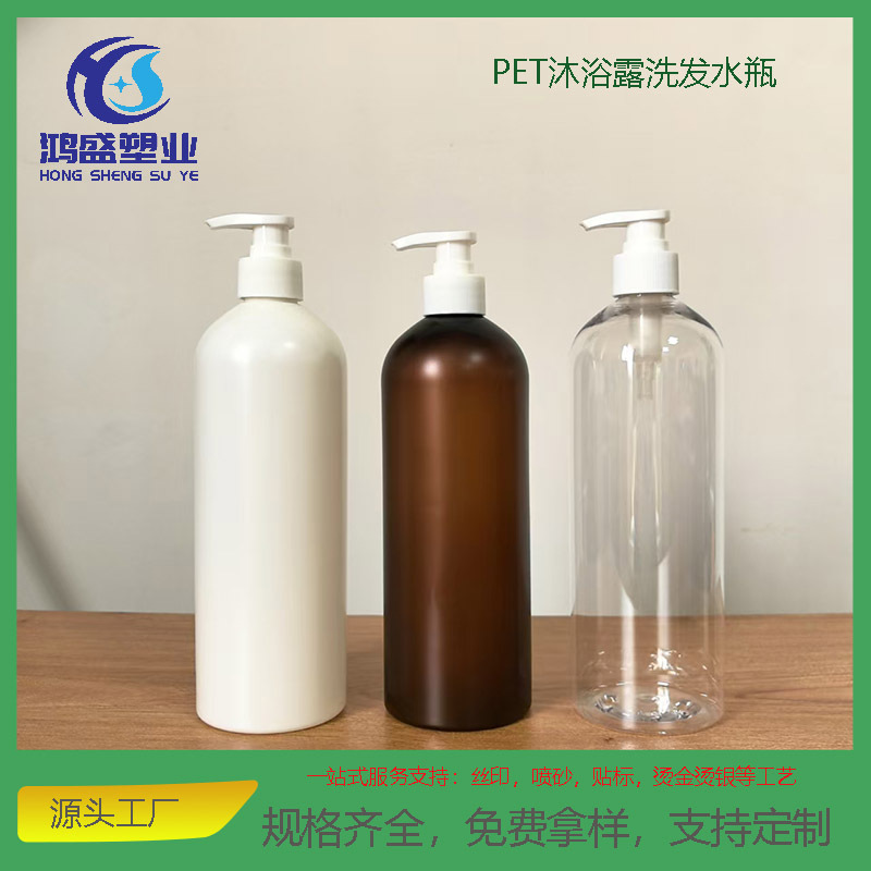 工厂供应750ML圆肩PET塑料瓶沐浴露按压瓶洗发水瓶护发素身体乳瓶