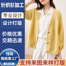 服装加工厂小批量定制针织衫刺绣来图来样代工厂定做衣服定制打版