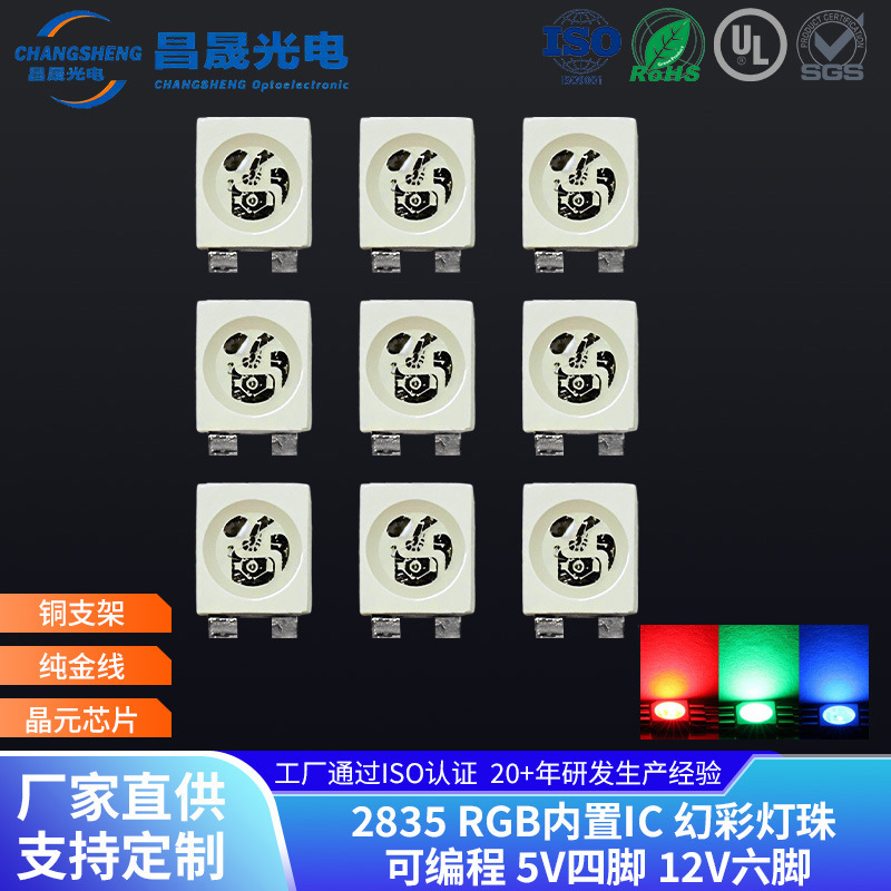 2835幻彩贴片led灯珠全光谱红灯双色温高亮度美容面罩灯珠粒模块