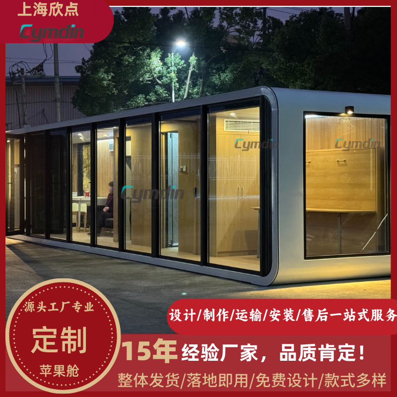 Cabaña de manzana Turismo cultural Habitación de vidrio Casa de familia Habitación de paisaje Sala de actividades creativas Casa de Apple Fábrica de producción de almacén de Apple