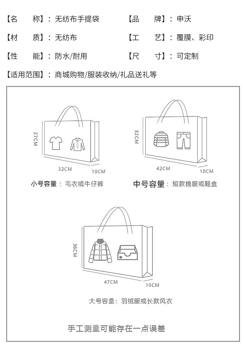 无纺布包装袋-内页_07