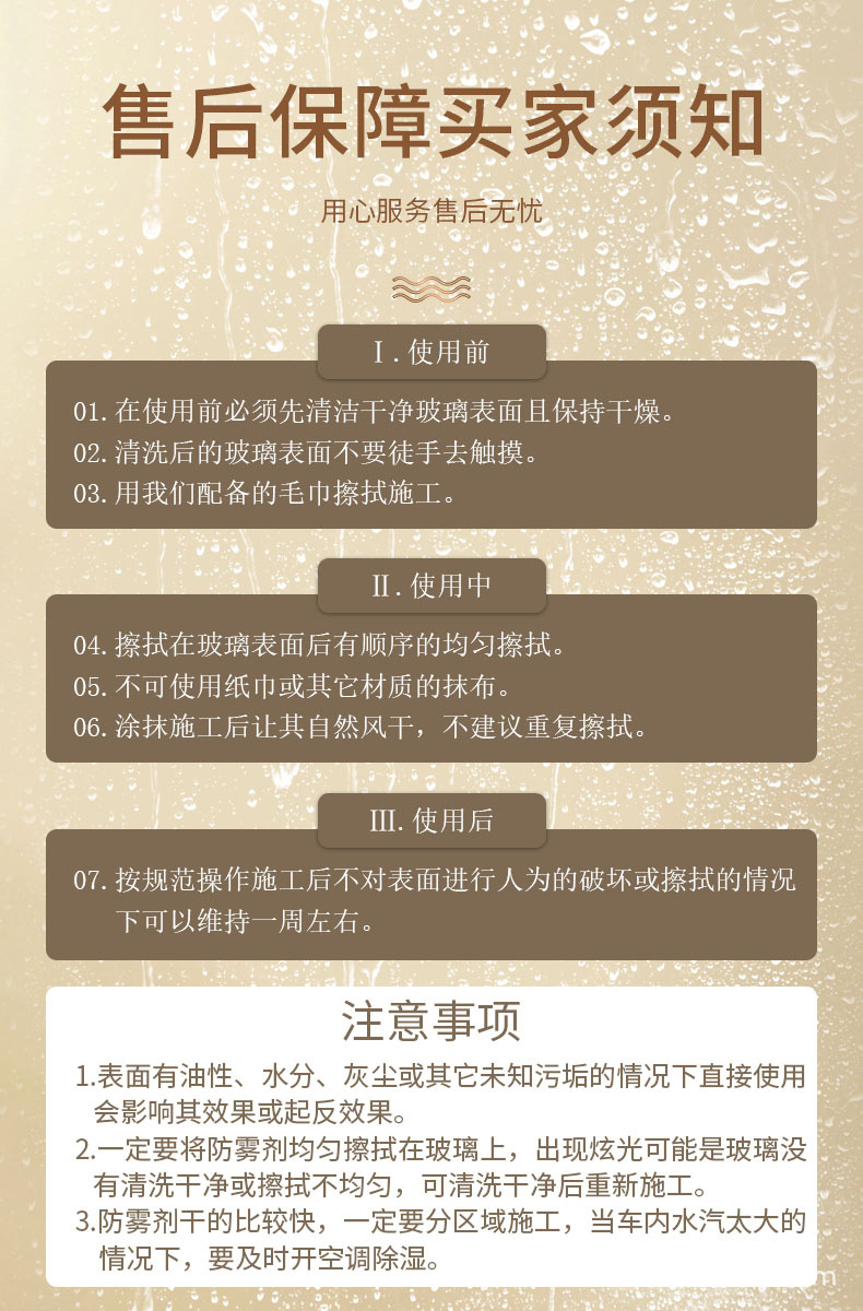 E Luchi Solid Anti-Fog Agent Winter Car Glass Anti-Fog Car Window Defogging Windshield Long-Lasting Anti-Fog