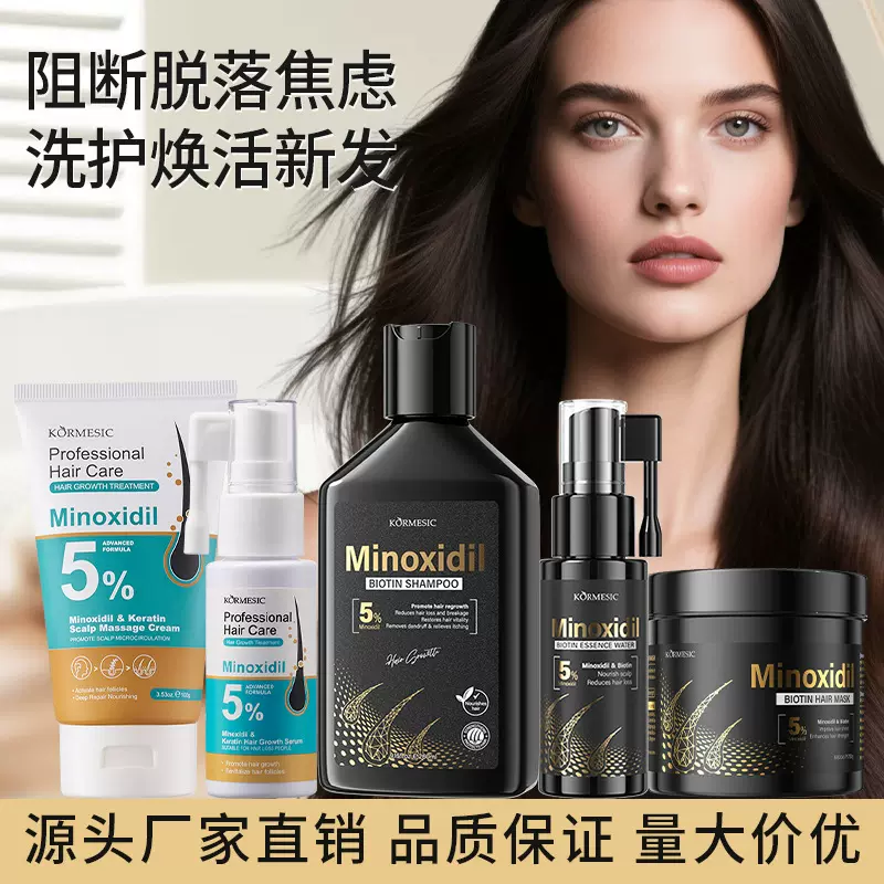 跨境KORMESIC5%顺滑洗发水shampoo英文护发清洁柔顺外贸厂家
