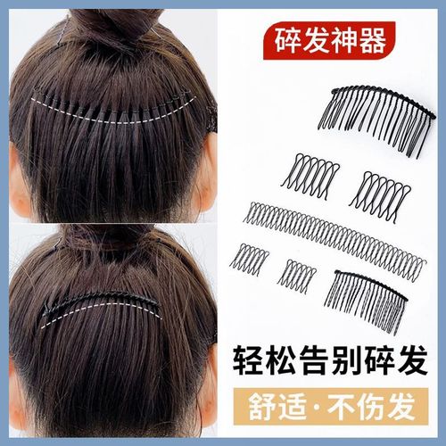 D80 Korean version of the hair breaking tool, simple and non-harming, invisible hair combing fork hair tool, black bangs hair clip