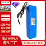 18650-3S15P 12V 30Ah户外电源应急电源储能设备