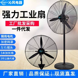 大功率风扇;吊扇;通风机