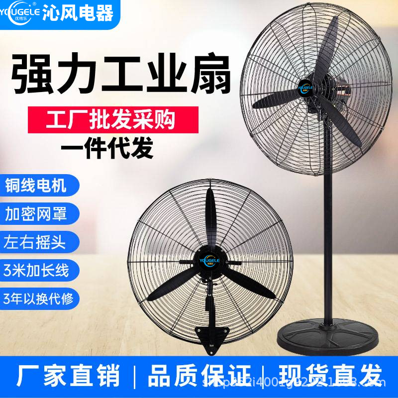 Industrial Fan Floor Fan Industrial Fan High Power Horn Fan Factory Wall Fan Workshop Large Air Volume Electric Fan