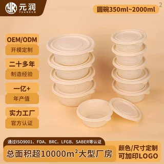 多规格玉米淀粉圆碗可降解打包盒圆形水果打包碗一次性环保餐盒