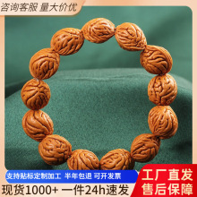 天然野生文玩桃核手串佛珠猴头核桃蟠桃菩提子手链通货地摊货批发