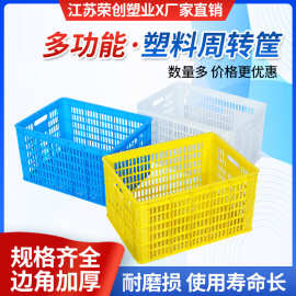 塑料周转筐箩食品蔬菜工业错位胶框镂空带轮子超大号快递分拣筐