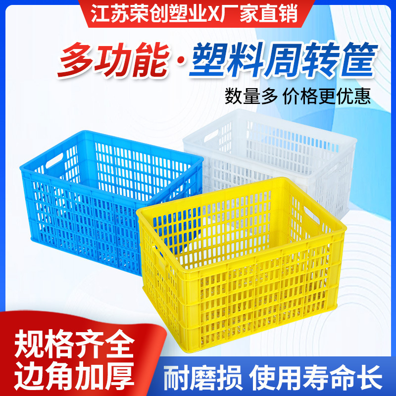 Plastic Turnover Basket Food Vegetable Industrial Dislocation Plastic Frame Cut Out with Wheels Extra Large Express Sorting Basket