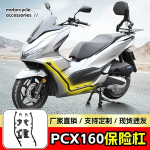 Honda PCX160 skuter bamperi, ön və arxa, toqquşma əleyhinə, düşməyə qarşı