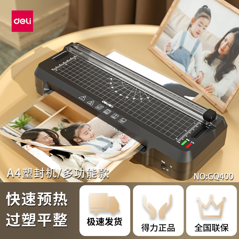 有力14377プラスチックシール機a4/a3プラスチック機家庭用オフィスマルチシフト調整写真ファイルプラスチック機|undefined