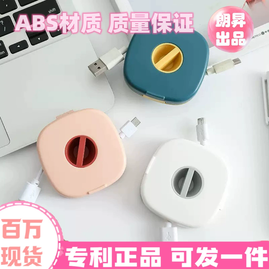 Ящик для хранения кабеля передачи данных специально используется для ящика для хранения проводных наушников с держателем для мобильного телефона, пластиковый утолщенный офисный устройство для намотки кабеля