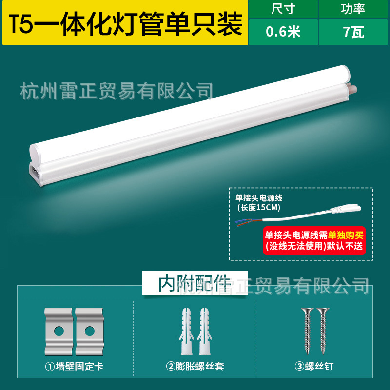 Raytheon iluminación LED tubo de lámpara t5 soporte de tubo de lámpara integrado lámpara fluorescente doméstica tubo de lámpara larga de ahorro de energía