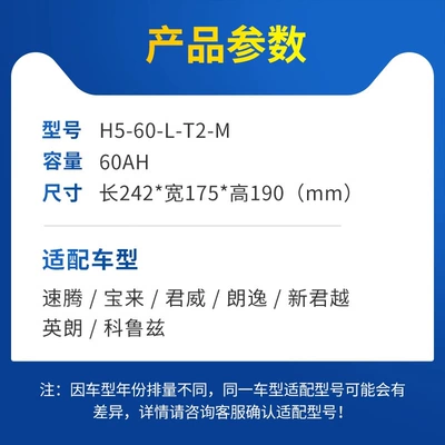 Santa, Car battery/battery