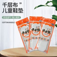 子供用インソール、防臭・吸汗、カット可能、千層布インソール、通気性・吸汗・防臭、男女兼用ベビーインソール、卸売