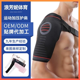 运动护膝;护腕;护腿