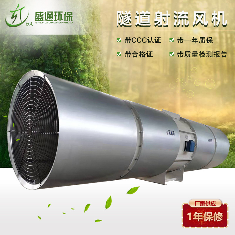 SDS射流风机  双向射流通风机 30kw射流风机 单向射流风机