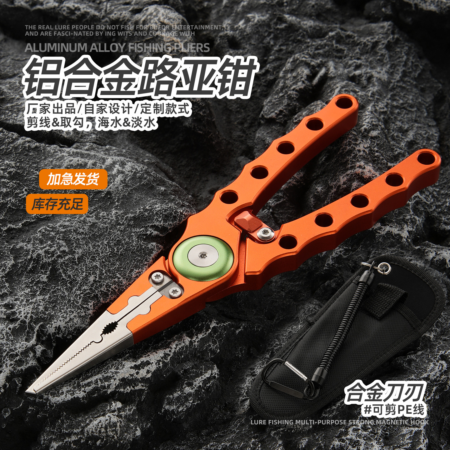 Factory direct supply of multifunctional fishing pliers with lock buckle, used for opening loops, crimping lead, cutting lines, and removing hooks, suitable for outdoor sea fishing, made of aluminum alloy