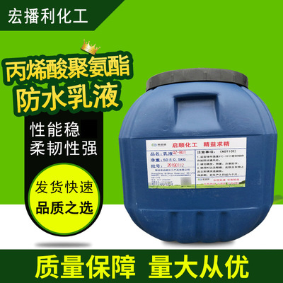 厂价现货销售 聚氨酯 单组份乳液 单组份丙烯酸乳液|ms