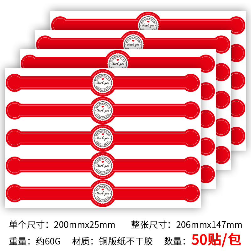 Model 005; 50 stickers/pack (20x2.5cm)