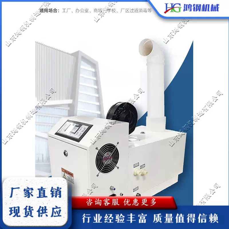 不锈钢液体雾化消毒机 商用桶装水自动喷雾 通道杀菌设备