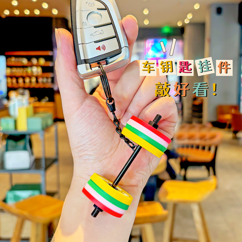 2025年卡通可拆卸哑铃钥匙扣创意健身系列男女生背包包礼品小挂件|undefined