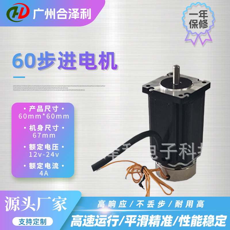 广州合泽利厂家直销 60系列带弹簧刹车步进电机断电可以自锁