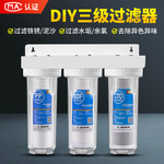 10寸三级净水器家用厨房自来水前置过滤器水龙头 3级净水机通用型