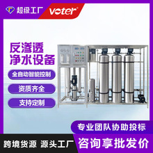 1吨2吨3吨反渗透设备直饮水不锈钢RO纯水设备直销反渗透净水机