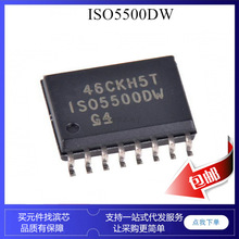 ISO5500DW IS05500DWR ISO5500 ��Ƭ SOP16 ����������ICоƬ