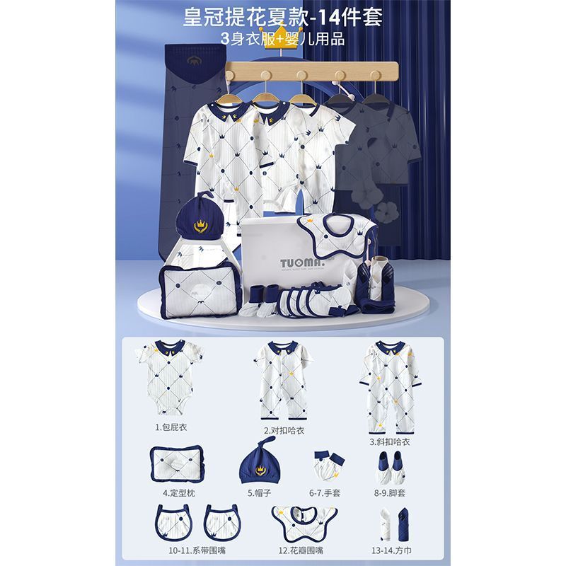 Summer Crown Style - Blue 14-Piece Set [Gift Box Included, Dolls Not Included]
