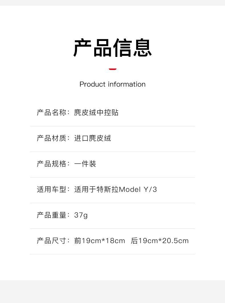 Suitable for Tesla Model 3/Y Central Control Film Protective Film Suede Sticker Interior Modification Accessories