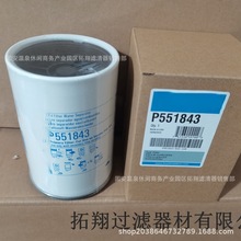 ���ҹ�ӦP551843��ˮ������о���p551843��װ��ˮ������������о