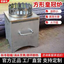 便携式柴火旅行家用气化炉无烟烧木烧柴环保炉户外多功能方形壁炉