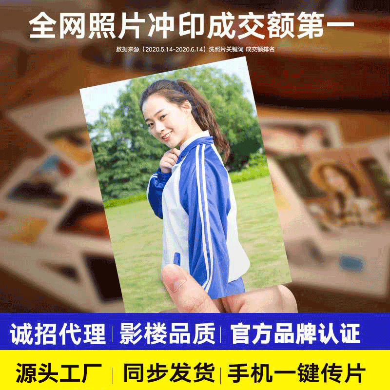 Photo wash, print, wash, Polaroid print, mobile phone graduation photo, high quality brush, photo album, Plastic seal