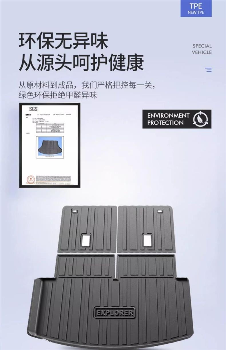 Suitable for 24 Changan Ford Explorer special trunk mat 20 imported TPE waterproof tail box mat 23