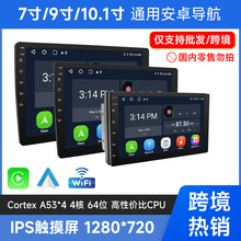 安卓大屏百变主机 带收音中控一体机汽车导航仪播放器车载导航