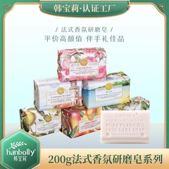 Handicraft gifts wholesale for Korean Baoli, wedding celebration gifts, French scented soap, handmade soap with fragrance grinding.